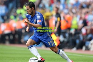 ng体育官网|点球大战惊心动魄，蓝鹰险胜红狼晋级决赛