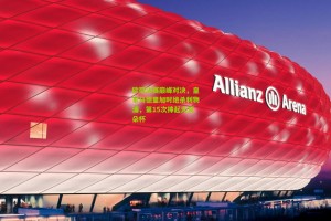 【ng体育app】欧冠决赛巅峰对决，皇家马德里加时绝杀利物浦，第15次捧起大耳朵杯