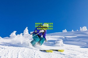 【ng体育下载】重磅转会！超级巨星梅西正式签约迈阿密国际，美职联迎来历史性时刻