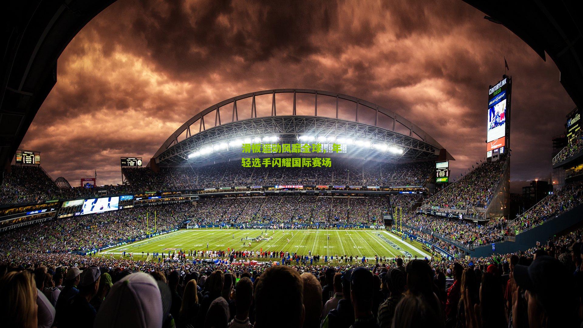 滑板运动风靡全球，年轻选手闪耀国际赛场