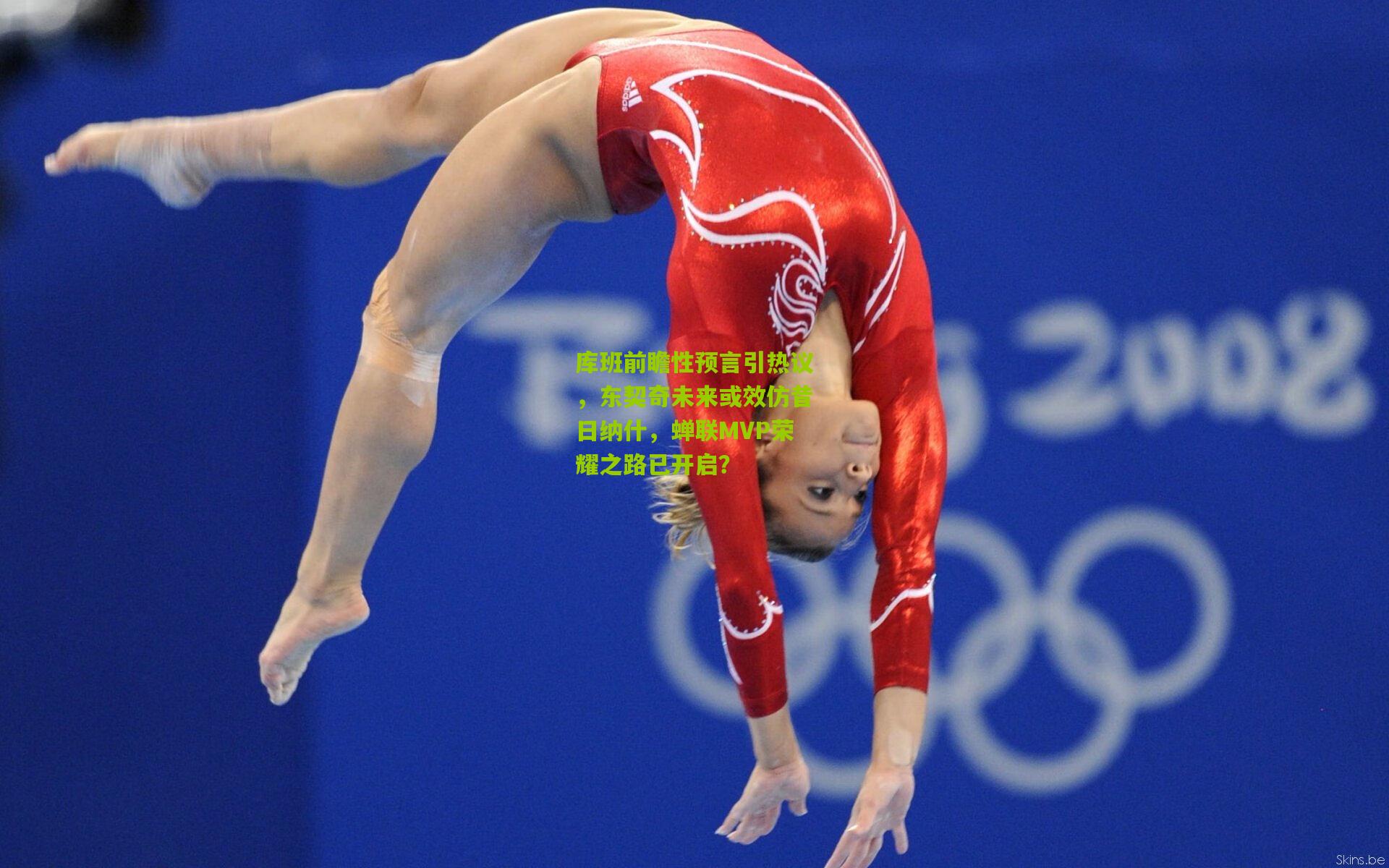 库班前瞻性预言引热议，东契奇未来或效仿昔日纳什，蝉联MVP荣耀之路已开启？