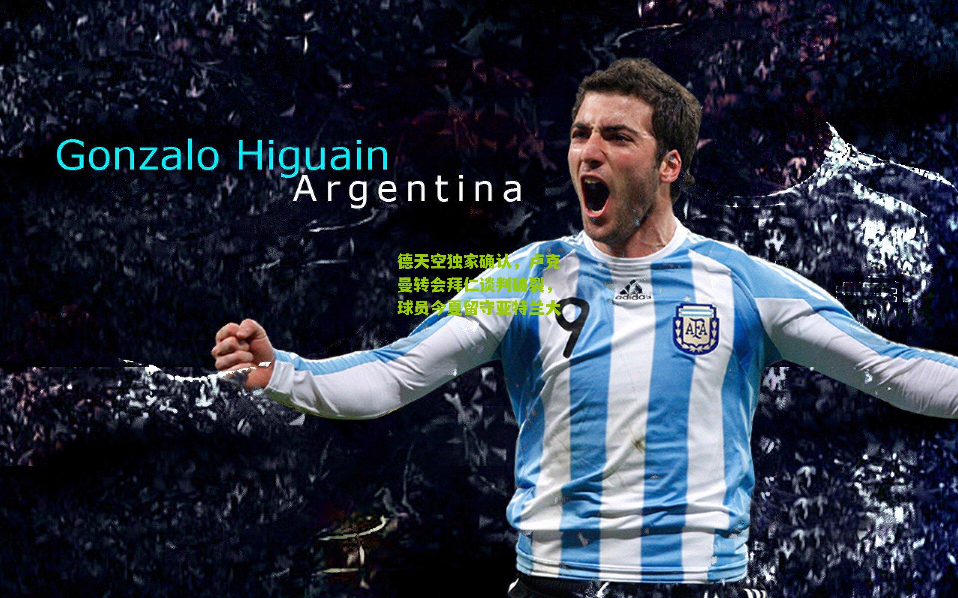 德天空独家确认，卢克曼转会拜仁谈判破裂，球员今夏留守亚特兰大